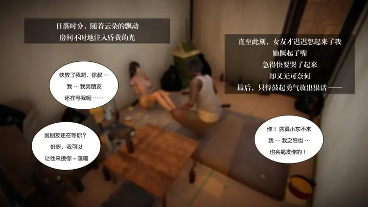 漫画《[3D]抹茶回忆录》大学篇第10张图