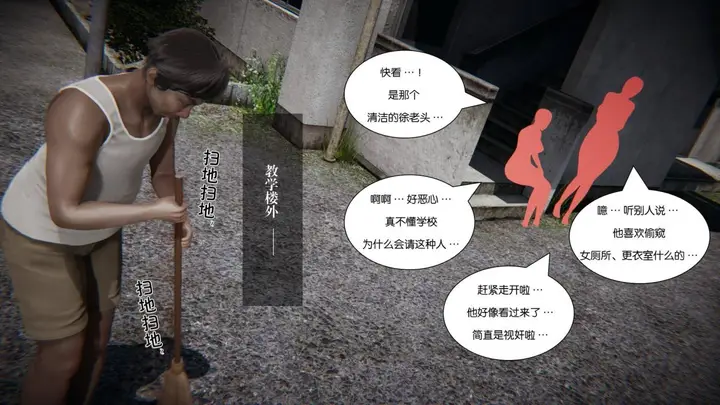 漫画《[3D]抹茶回忆录》大学篇第23张图