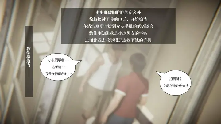 漫画《[3D]抹茶回忆录》大学篇第44张图