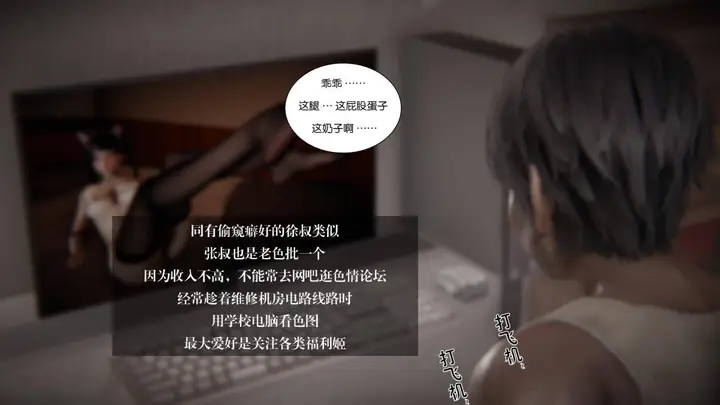 漫画《[3D]抹茶回忆录》大学篇第48张图