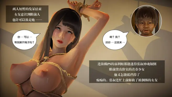 漫画《[3D]抹茶回忆录》大学篇第50张图