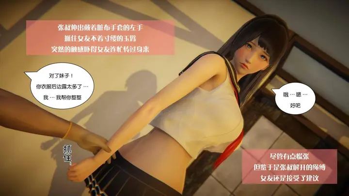 漫画《[3D]抹茶回忆录》大学篇第58张图