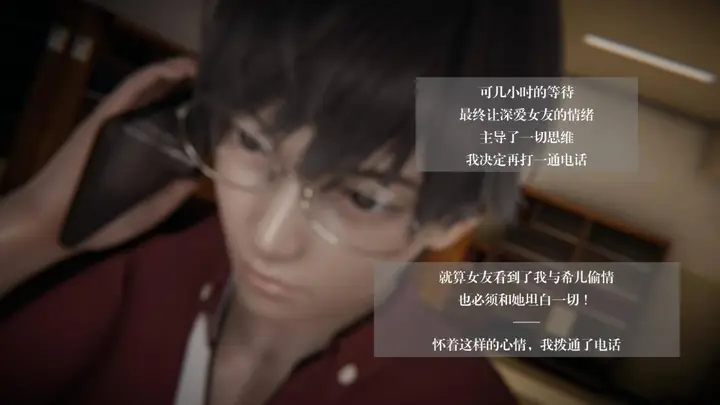 漫画《[3D]抹茶回忆录》大学篇第6张图
