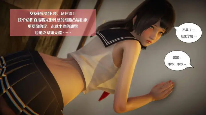 漫画《[3D]抹茶回忆录》大学篇第61张图