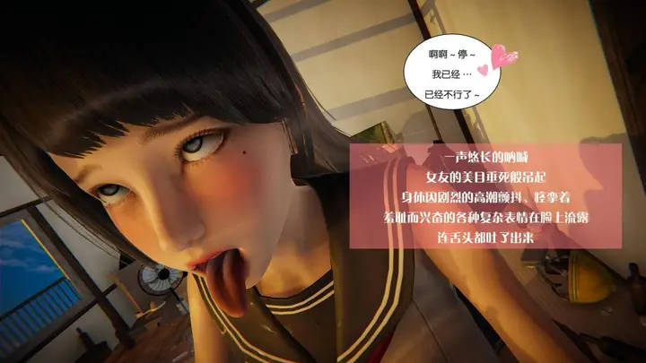 漫画《[3D]抹茶回忆录》大学篇第68张图