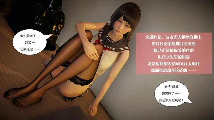 漫画《[3D]抹茶回忆录》大学篇第69张图