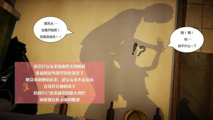 漫画《[3D]抹茶回忆录》大学篇第70张图