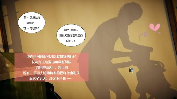 漫画《[3D]抹茶回忆录》大学篇第72张图
