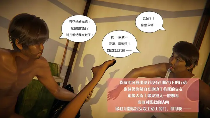 漫画《[3D]抹茶回忆录》大学篇第91张图
