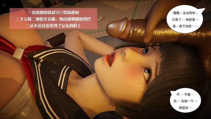 漫画《[3D]抹茶回忆录》大学篇第96张图