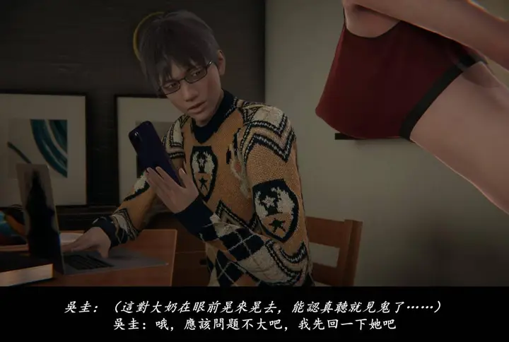 漫画《[3D]抹茶回忆录》临时女友篇第10张图