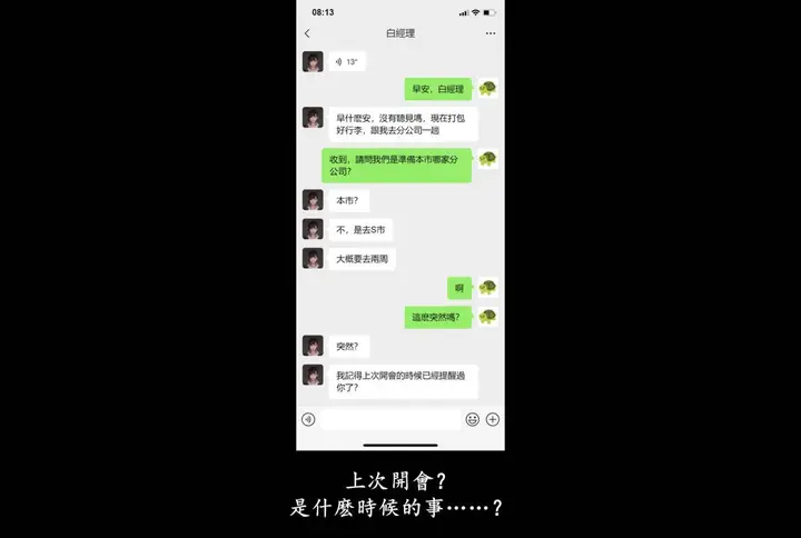 漫画《[3D]抹茶回忆录》临时女友篇第12张图