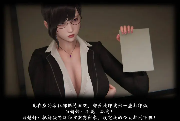 漫画《[3D]抹茶回忆录》临时女友篇第17张图