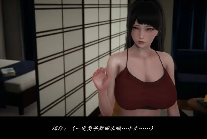 漫画《[3D]抹茶回忆录》临时女友篇第34张图