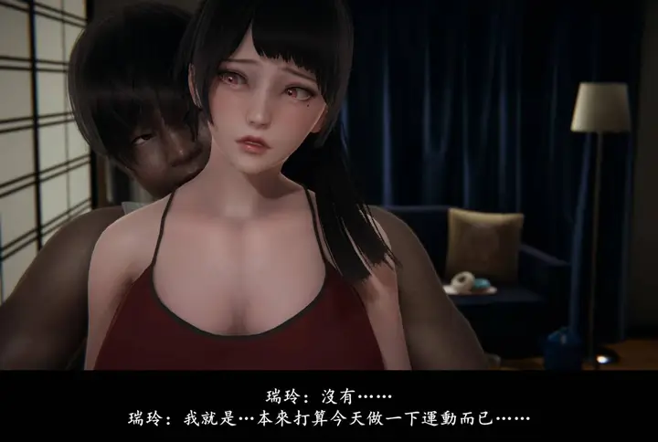 漫画《[3D]抹茶回忆录》临时女友篇第40张图