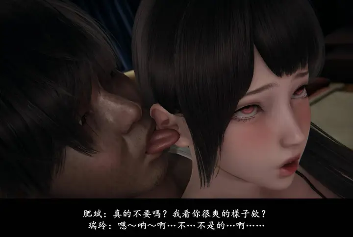 漫画《[3D]抹茶回忆录》临时女友篇第44张图