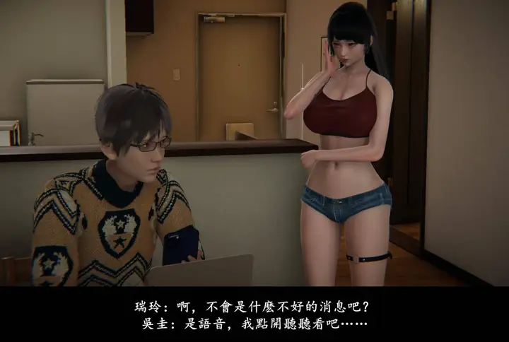 漫画《[3D]抹茶回忆录》临时女友篇第5张图