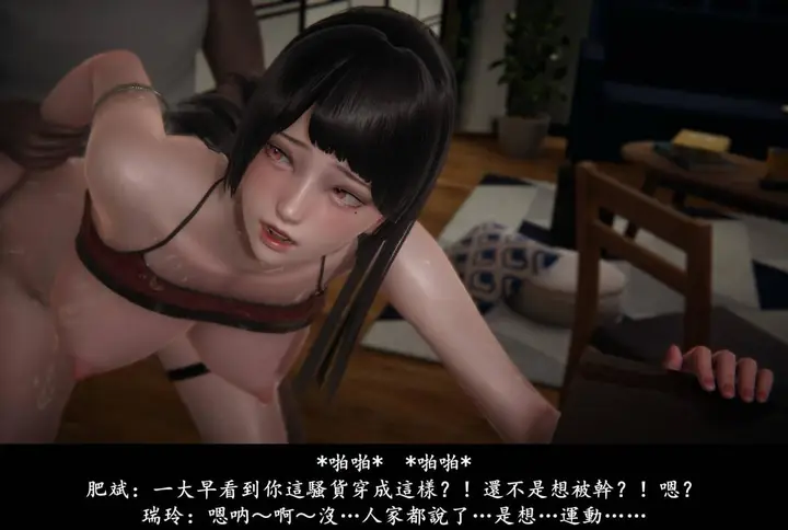 漫画《[3D]抹茶回忆录》临时女友篇第63张图