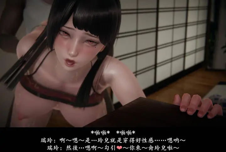 漫画《[3D]抹茶回忆录》临时女友篇第68张图