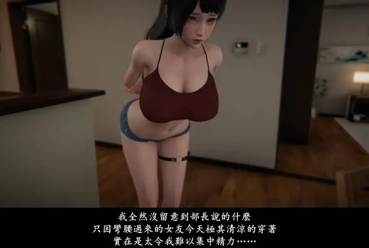 漫画《[3D]抹茶回忆录》临时女友篇第7张图