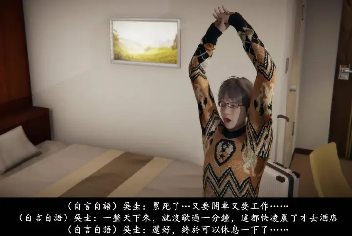 漫画《[3D]抹茶回忆录》临时女友篇第77张图