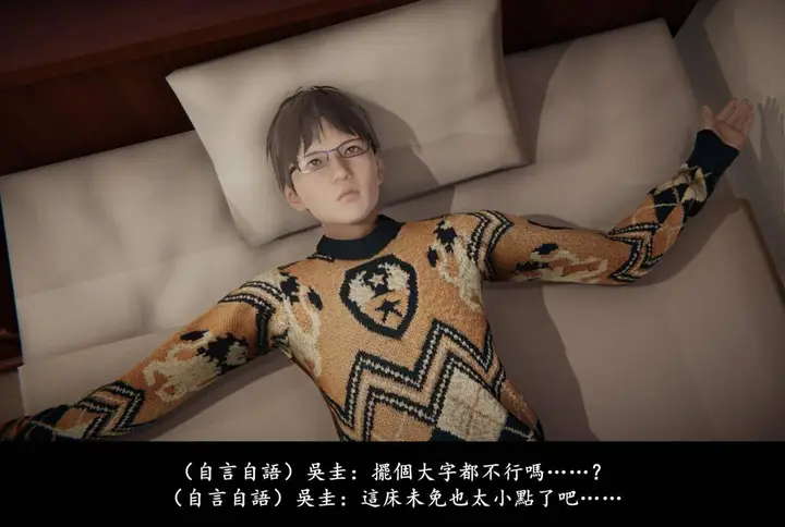 漫画《[3D]抹茶回忆录》临时女友篇第78张图