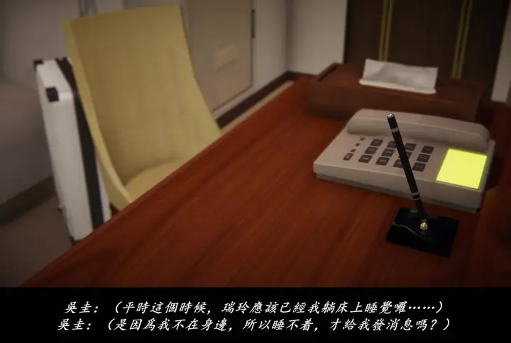 漫画《[3D]抹茶回忆录》临时女友篇第81张图