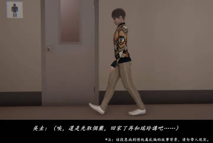 漫画《[3D]抹茶回忆录》临时女友篇第10张图