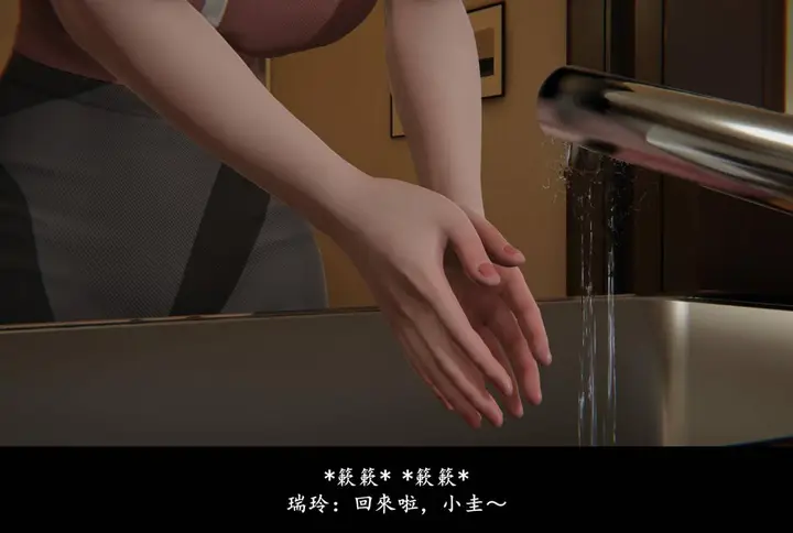 漫画《[3D]抹茶回忆录》临时女友篇第13张图