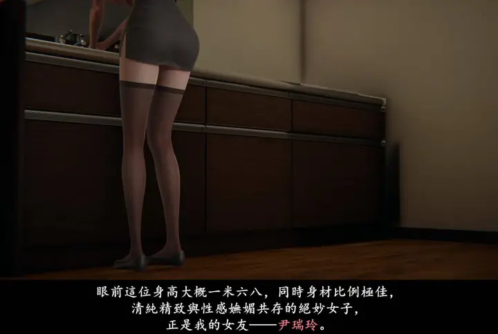 漫画《[3D]抹茶回忆录》临时女友篇第15张图