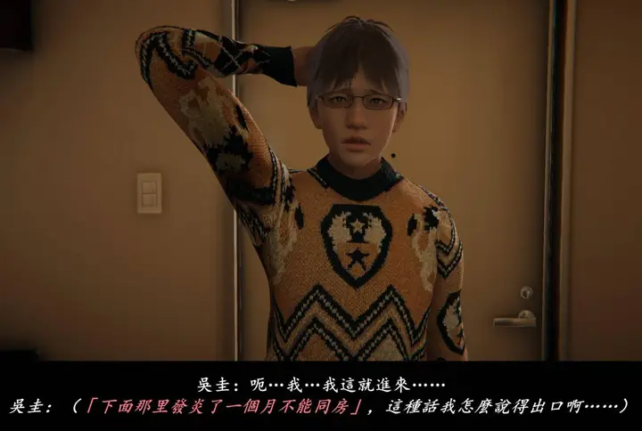 漫画《[3D]抹茶回忆录》临时女友篇第18张图