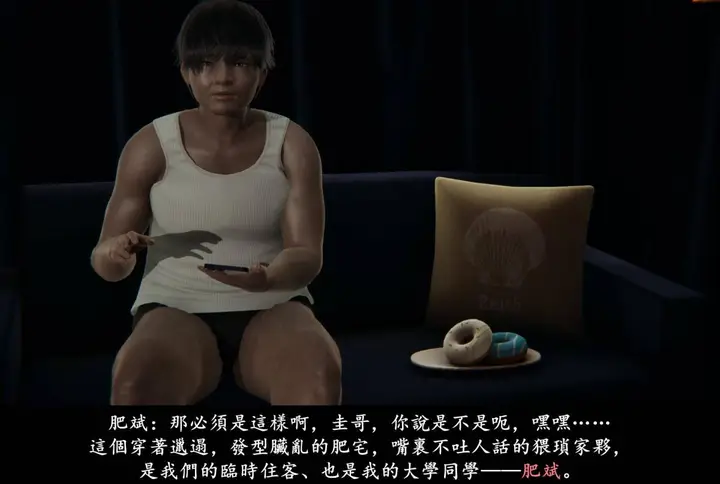 漫画《[3D]抹茶回忆录》临时女友篇第19张图