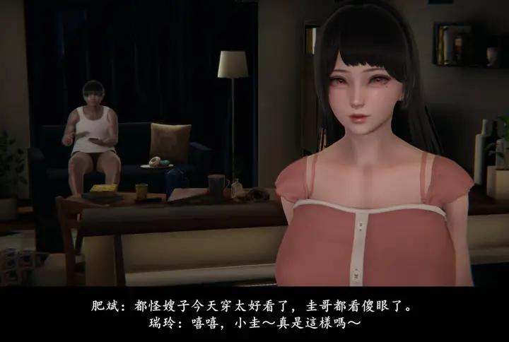 漫画《[3D]抹茶回忆录》临时女友篇第20张图