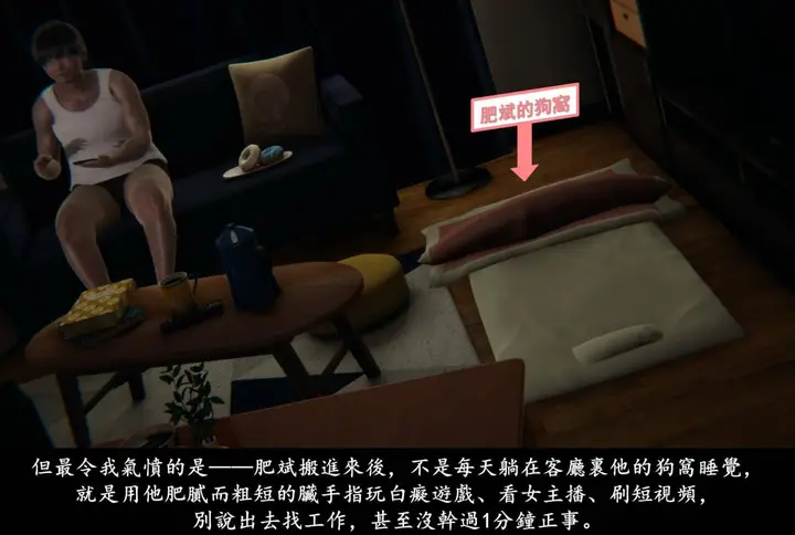 漫画《[3D]抹茶回忆录》临时女友篇第26张图