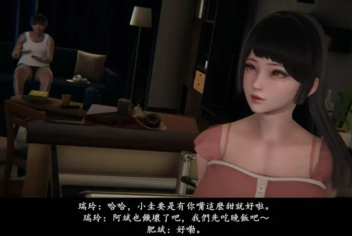 漫画《[3D]抹茶回忆录》临时女友篇第27张图