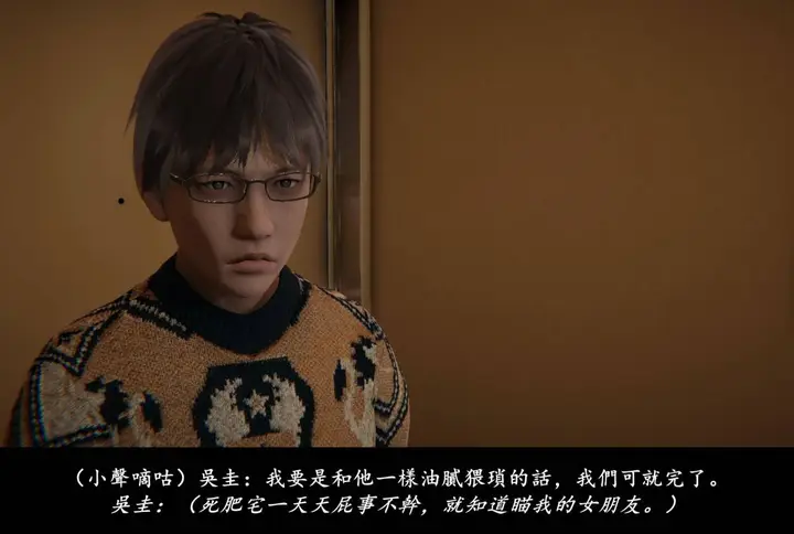 漫画《[3D]抹茶回忆录》临时女友篇第28张图