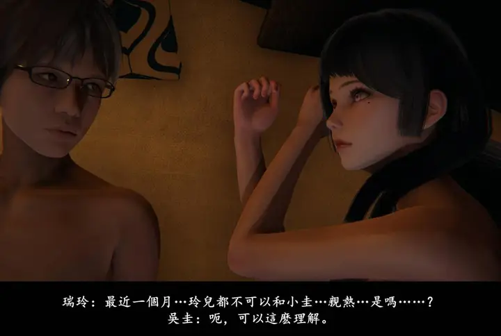 漫画《[3D]抹茶回忆录》临时女友篇第30张图