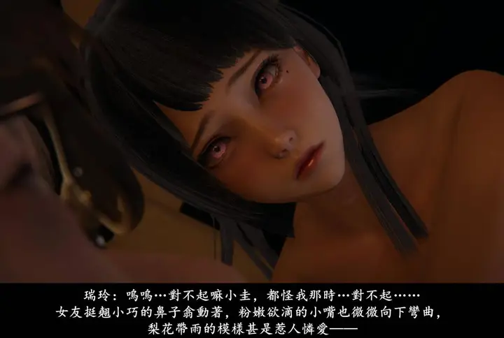 漫画《[3D]抹茶回忆录》临时女友篇第32张图