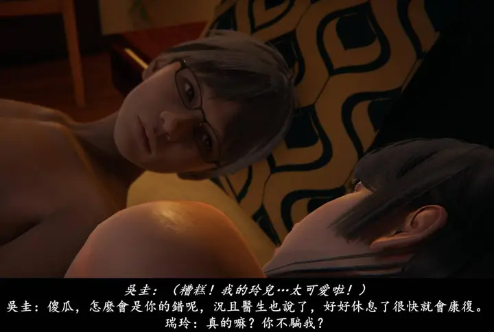 漫画《[3D]抹茶回忆录》临时女友篇第34张图