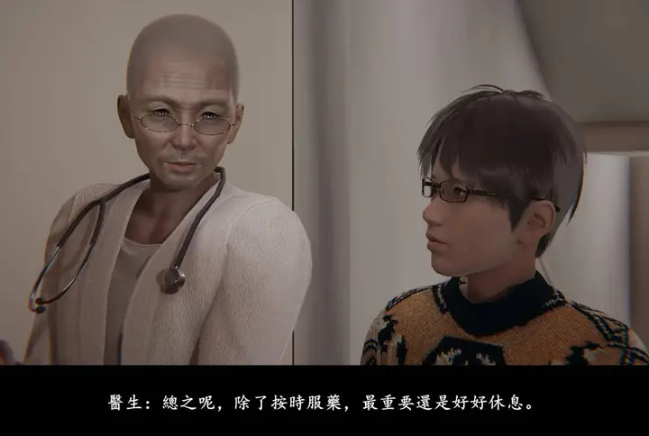 漫画《[3D]抹茶回忆录》临时女友篇第4张图