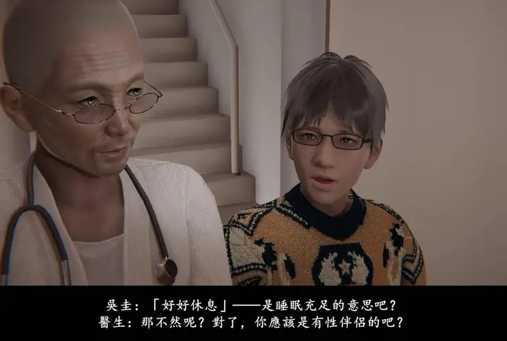 漫画《[3D]抹茶回忆录》临时女友篇第5张图
