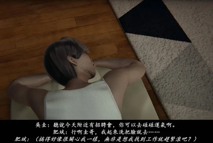 漫画《[3D]抹茶回忆录》临时女友篇第53张图