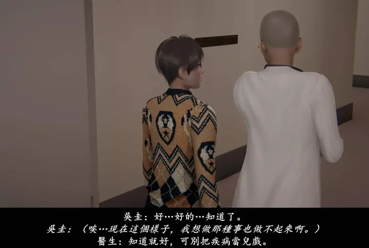 漫画《[3D]抹茶回忆录》临时女友篇第6张图