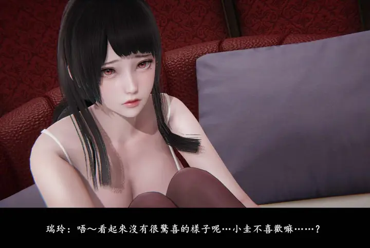 漫画《[3D]抹茶回忆录》临时女友篇第61张图