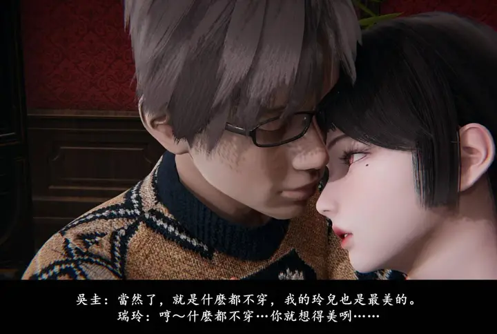 漫画《[3D]抹茶回忆录》临时女友篇第66张图