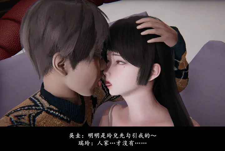 漫画《[3D]抹茶回忆录》临时女友篇第69张图