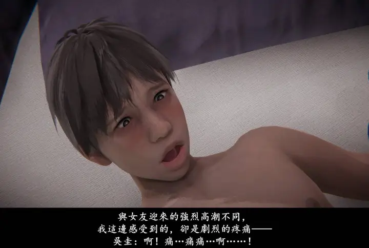 漫画《[3D]抹茶回忆录》临时女友篇第95张图