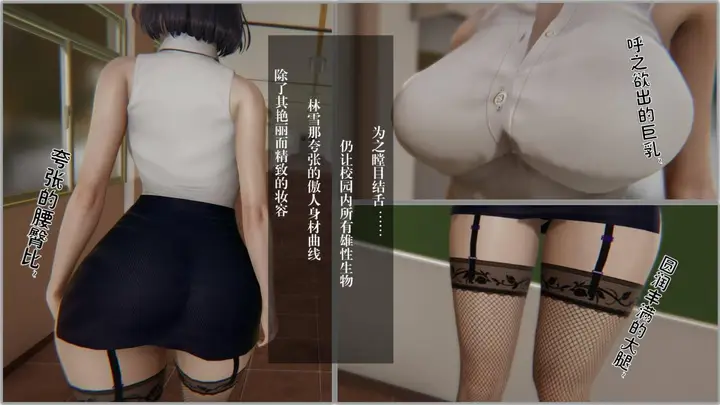 漫画《[3D]抹茶回忆录》大学篇第10张图