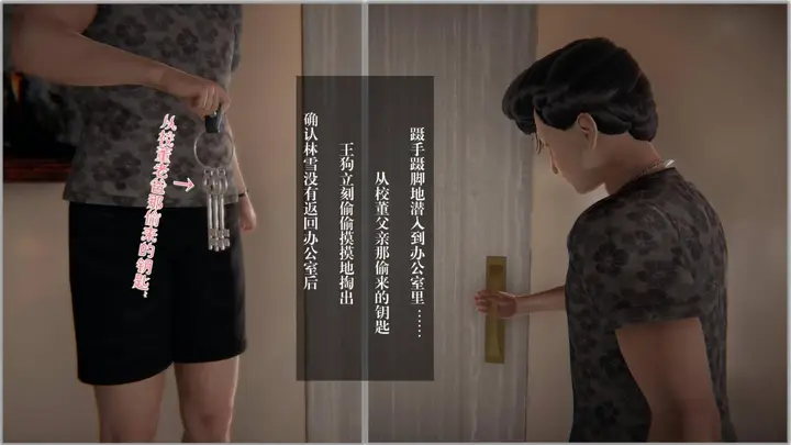 漫画《[3D]抹茶回忆录》大学篇第12张图