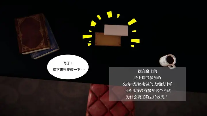 漫画《[3D]抹茶回忆录》大学篇第13张图